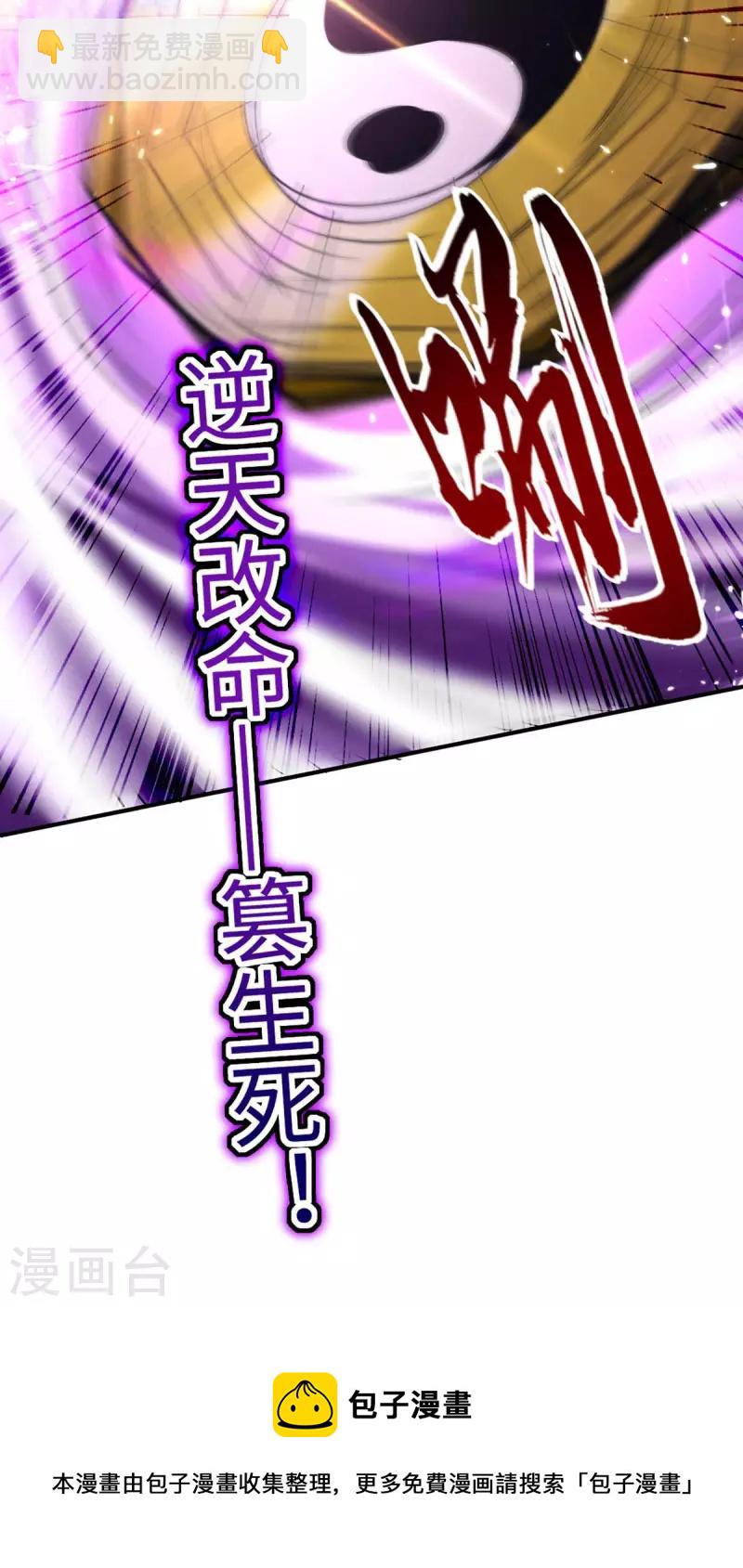 第277话 篡命师31