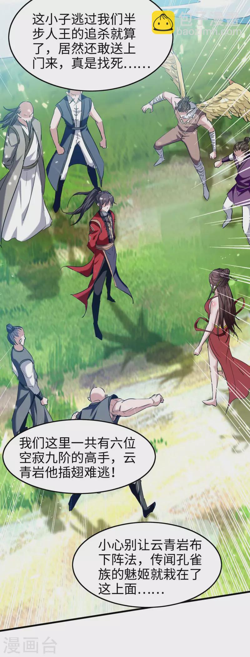 第278话 天人五衰16