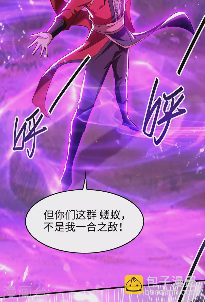 第278话 天人五衰19