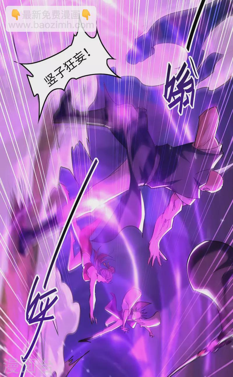 第278话 天人五衰20