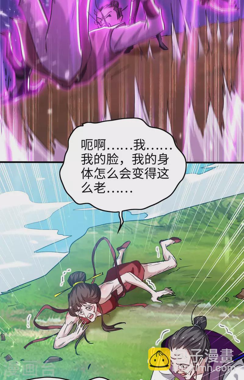 第278话 天人五衰25
