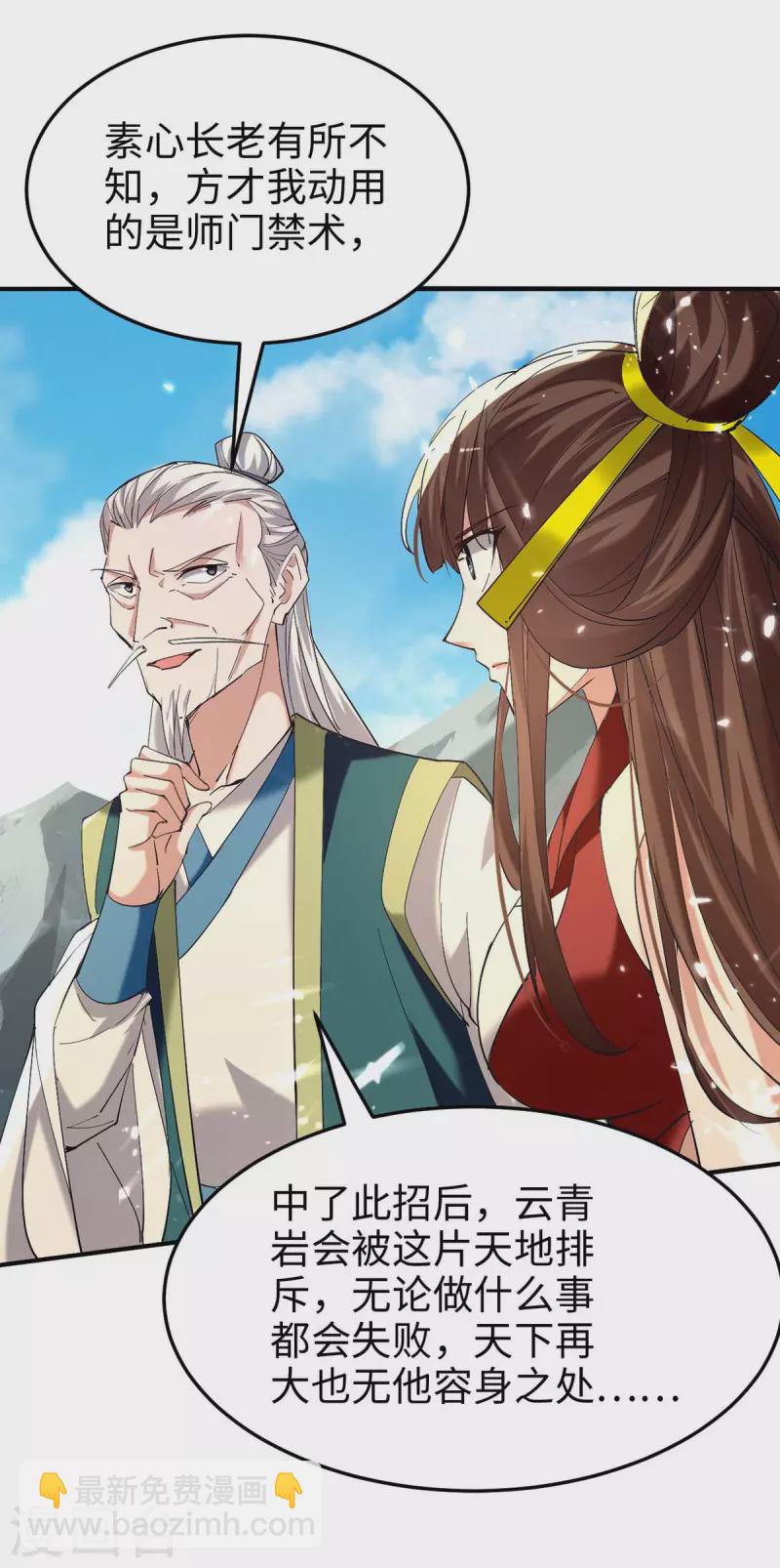 第278话 天人五衰4