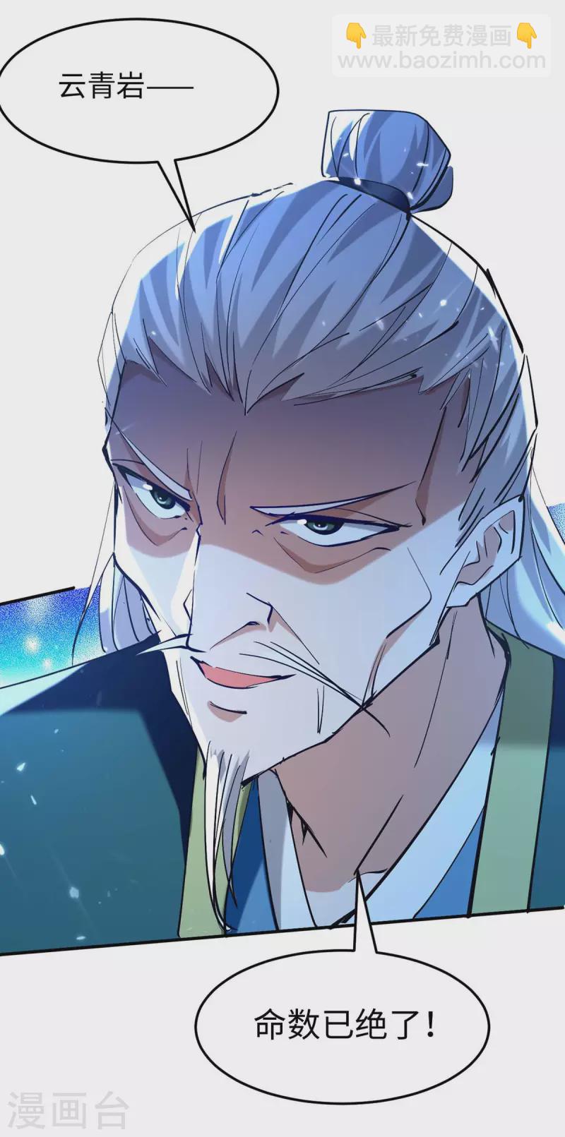 第278话 天人五衰5