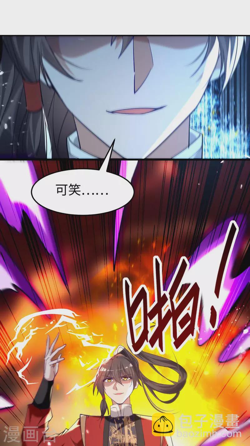 第278话 天人五衰6