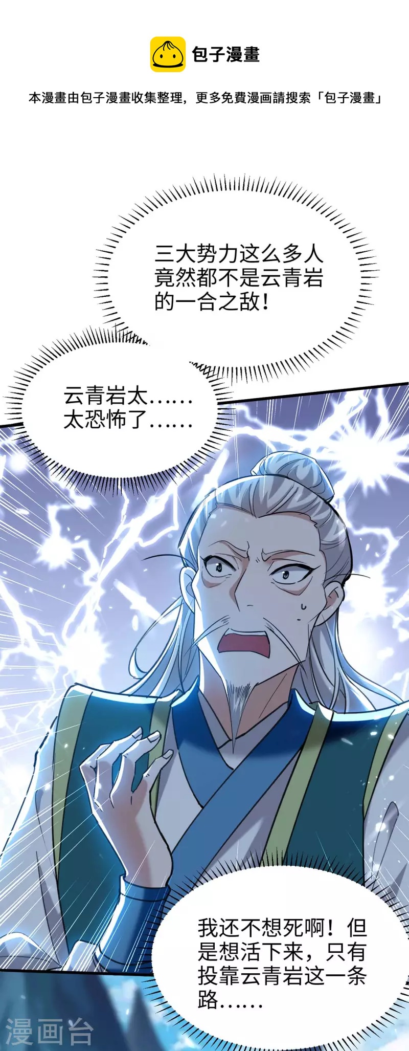 第279话 剑指洪家0