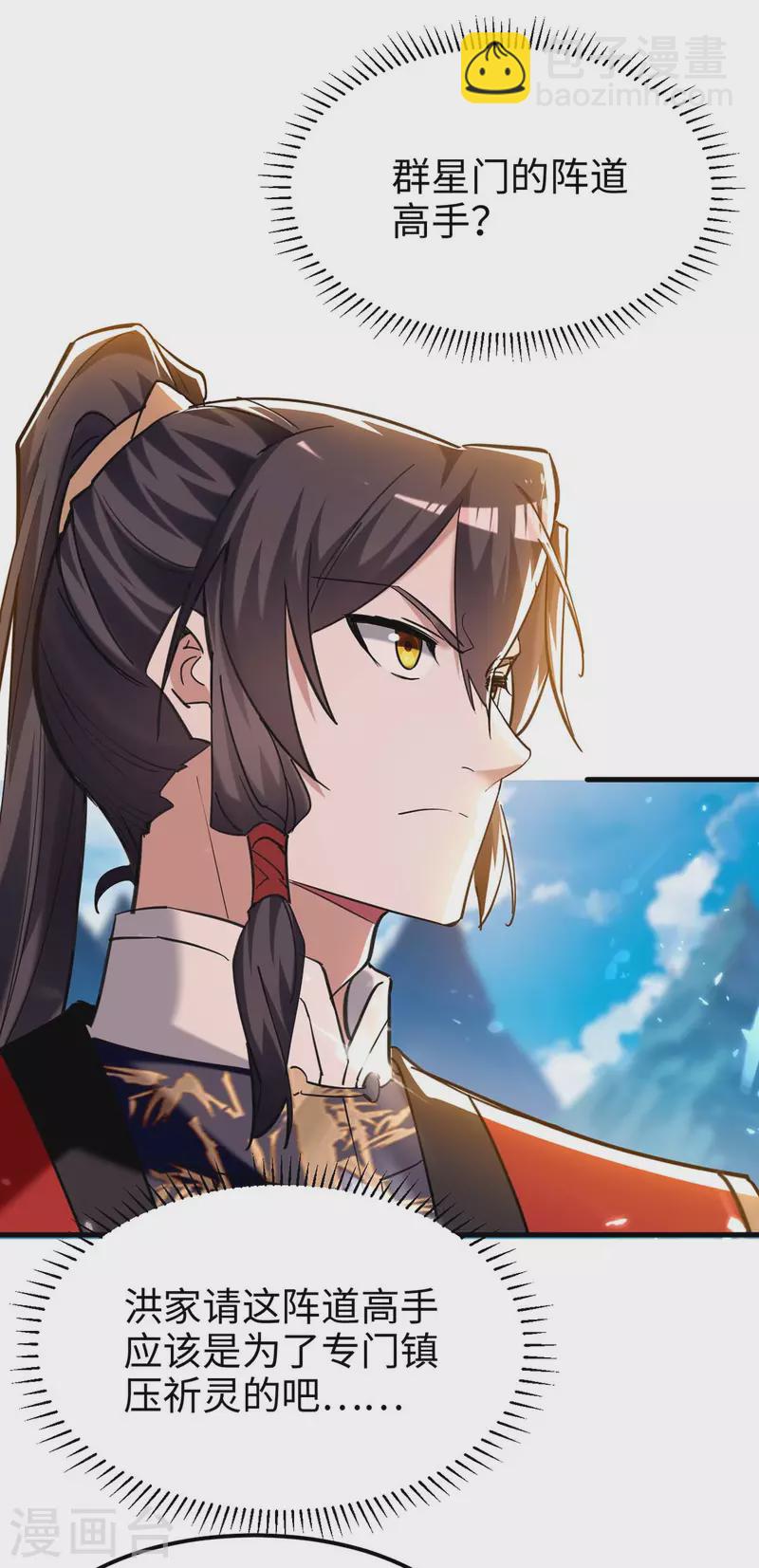 第279话 剑指洪家14