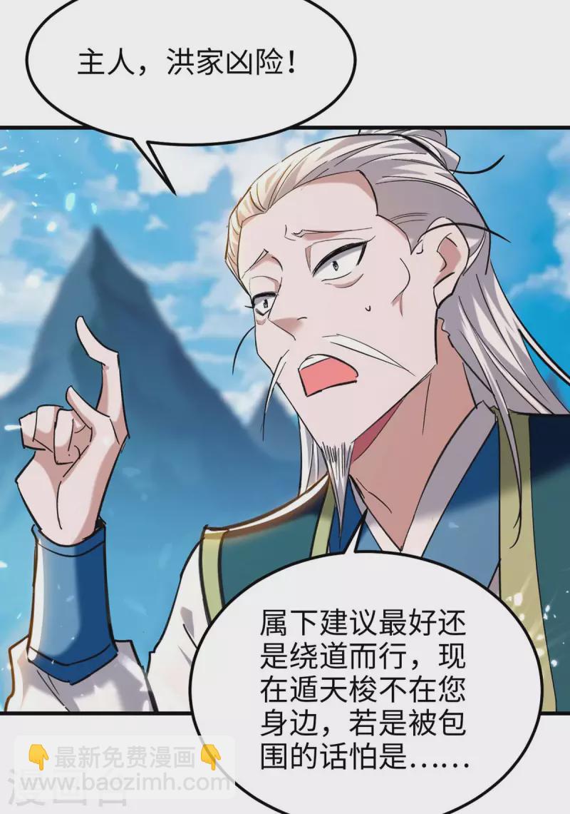 第279话 剑指洪家15