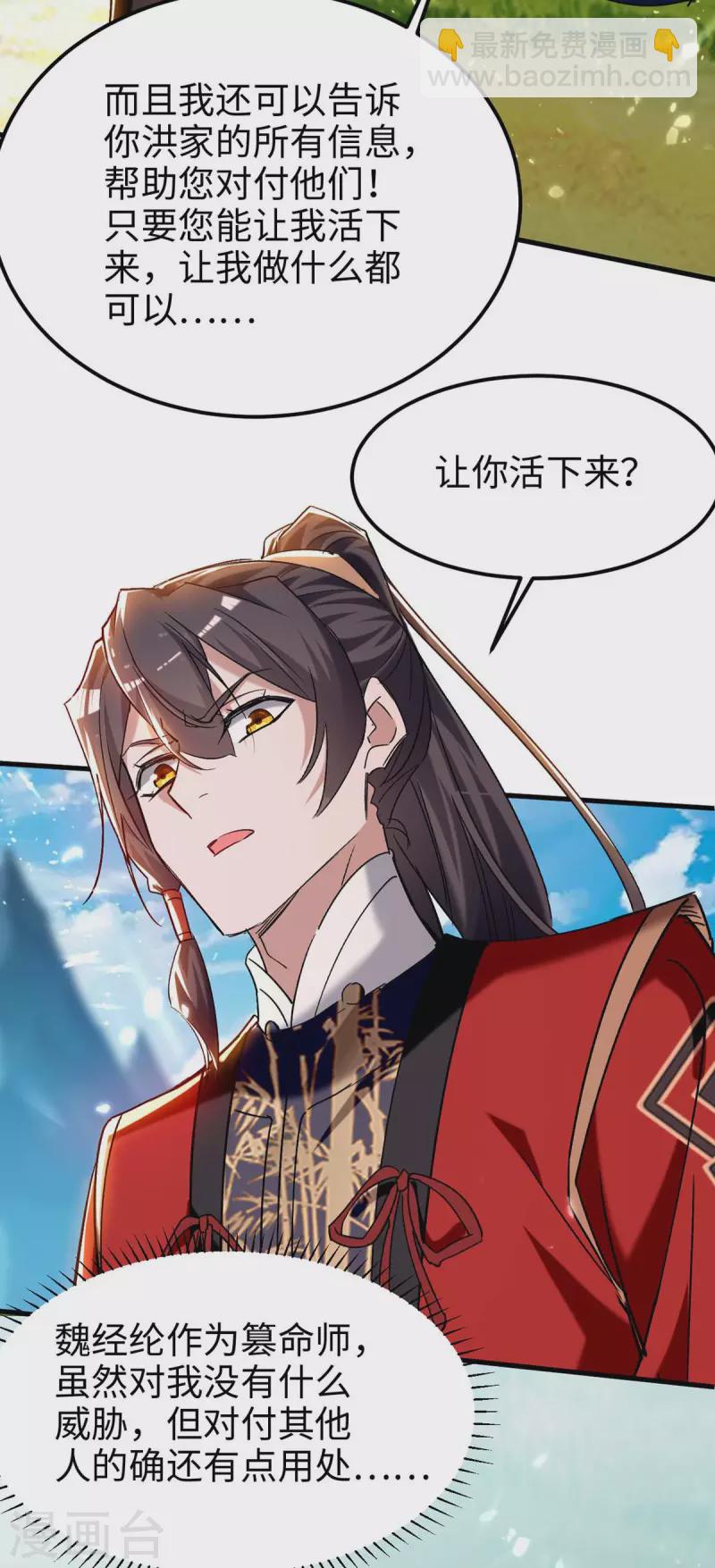 第279话 剑指洪家2