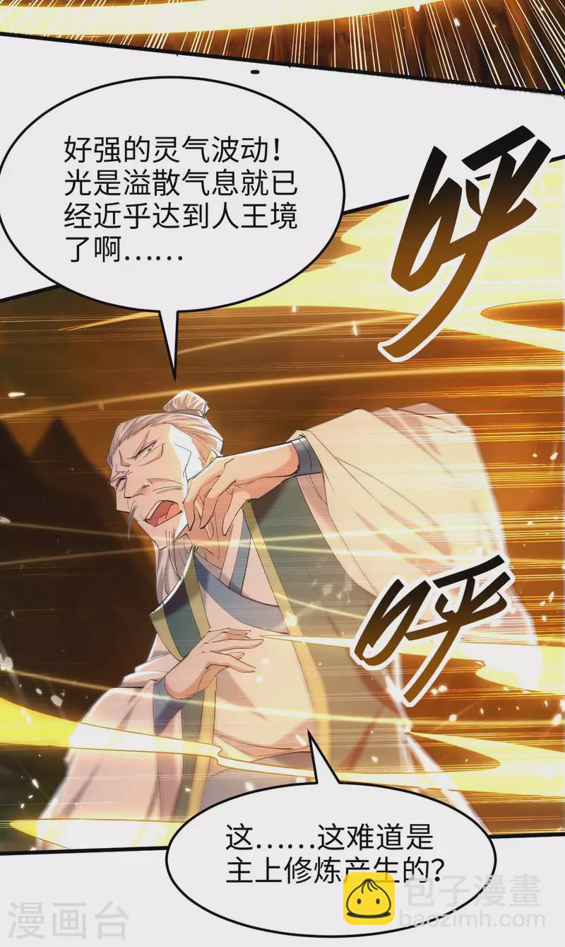 第279话 剑指洪家20