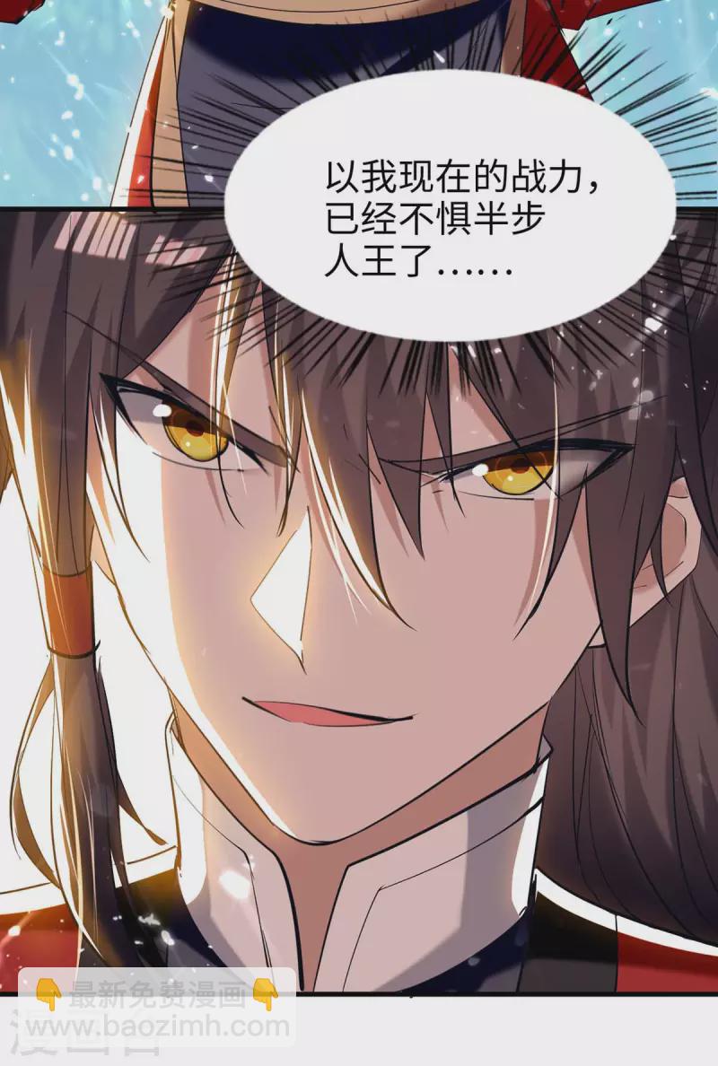 第279话 剑指洪家23