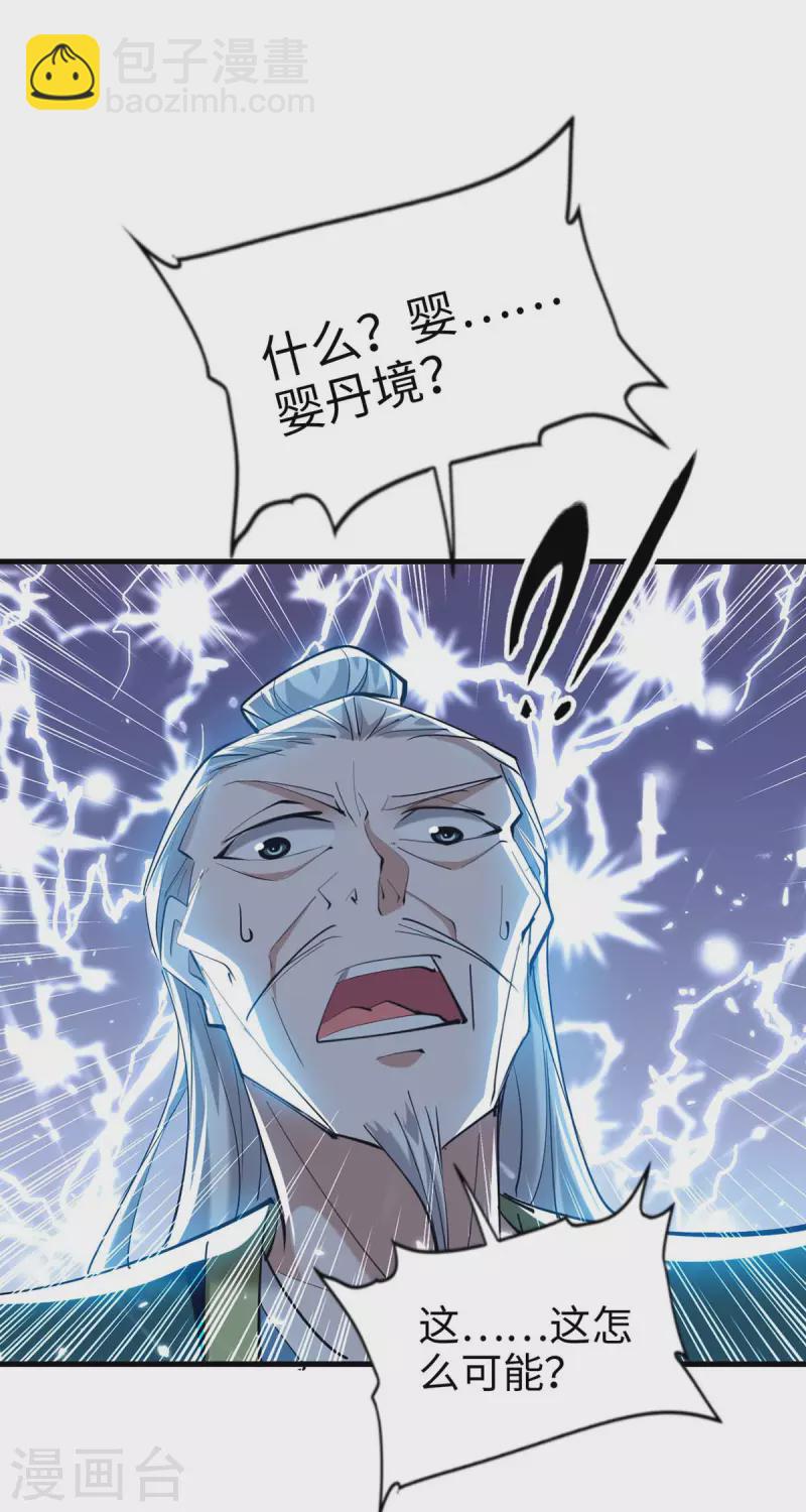 第279话 剑指洪家24