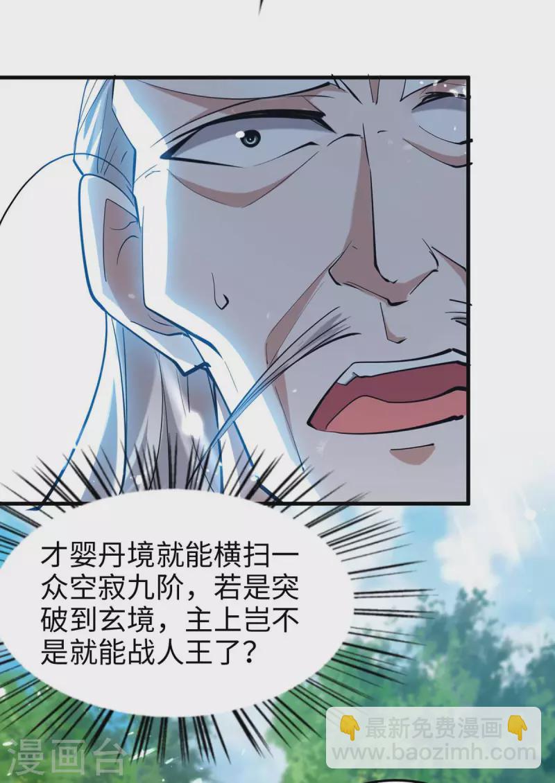 第279话 剑指洪家25