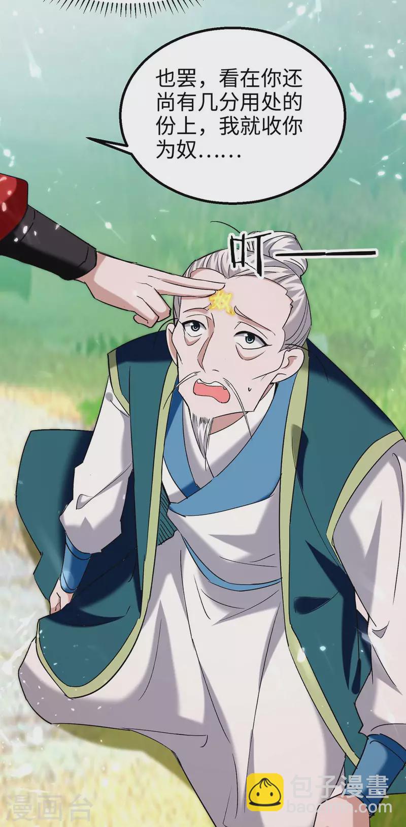 第279话 剑指洪家3