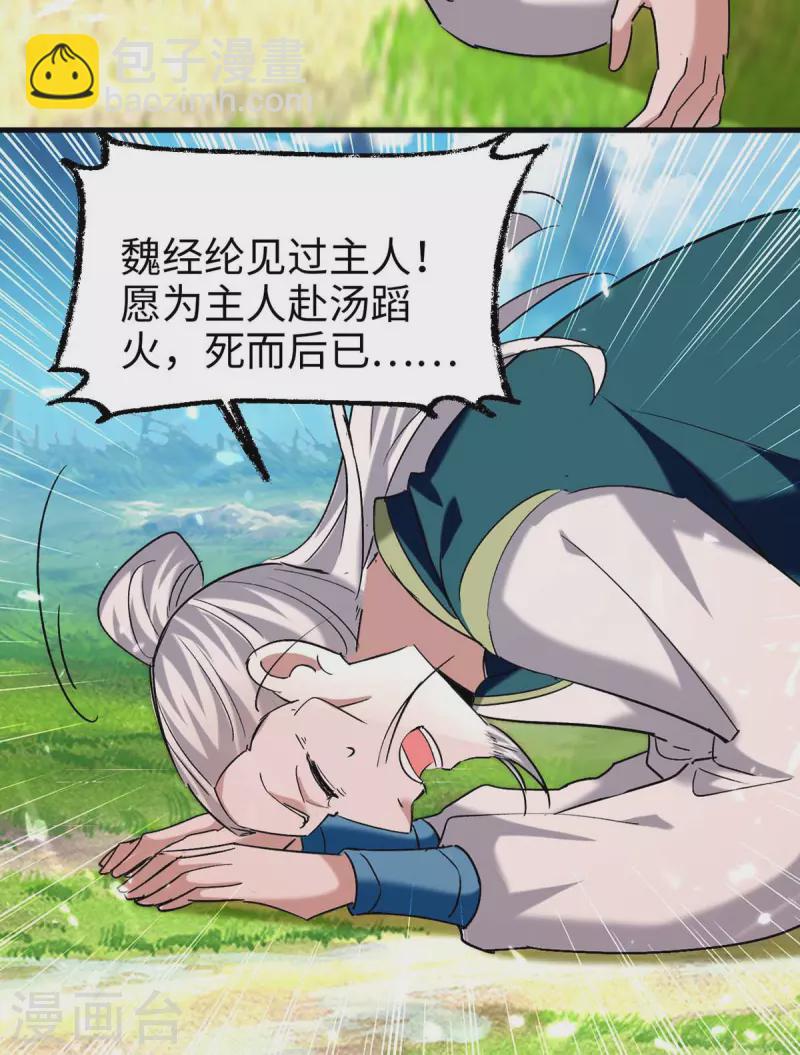 第279话 剑指洪家4