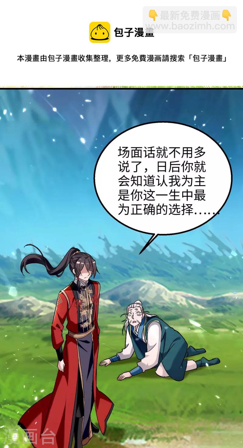 第279话 剑指洪家5