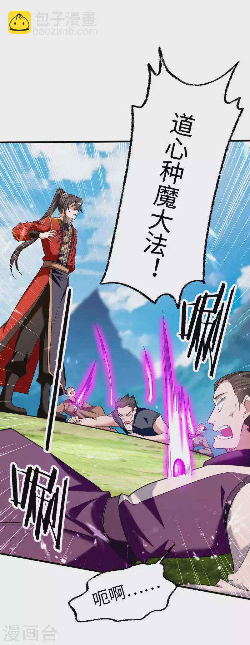 第279话 剑指洪家8