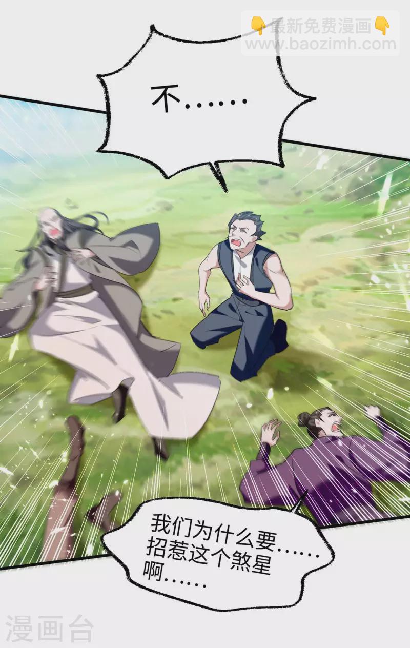 第279话 剑指洪家9