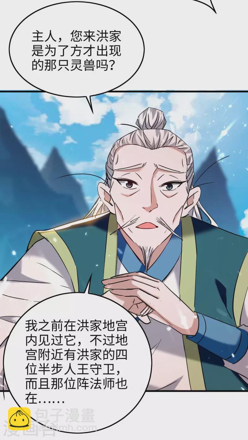 第280话 终于等到你了12