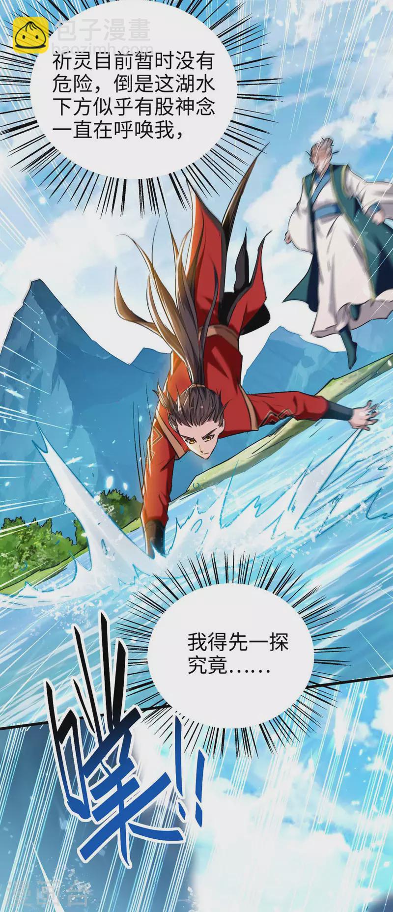 第280话 终于等到你了14