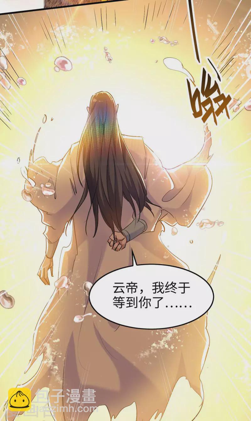 第280话 终于等到你了24