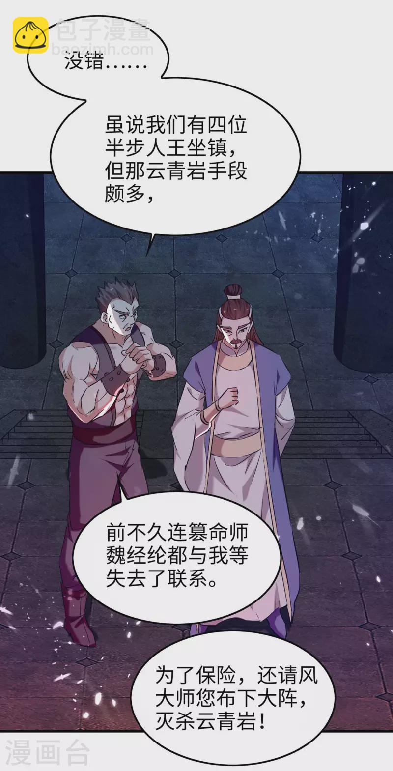 第280话 终于等到你了3