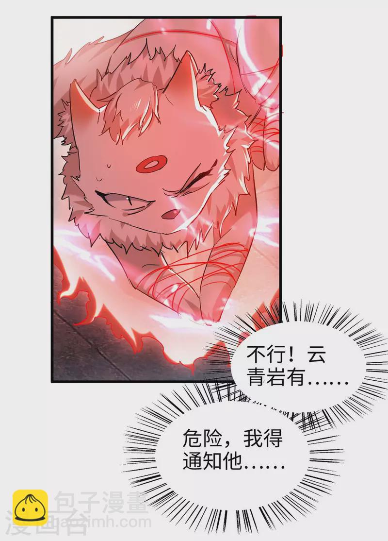 第280话 终于等到你了5