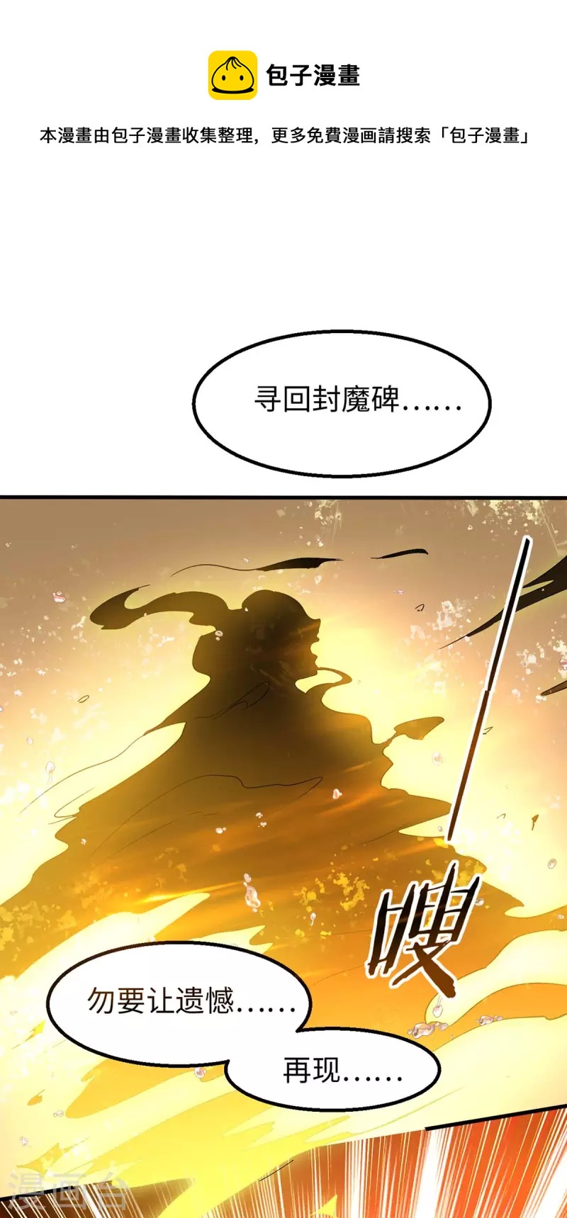 第281话 陷入阵中0