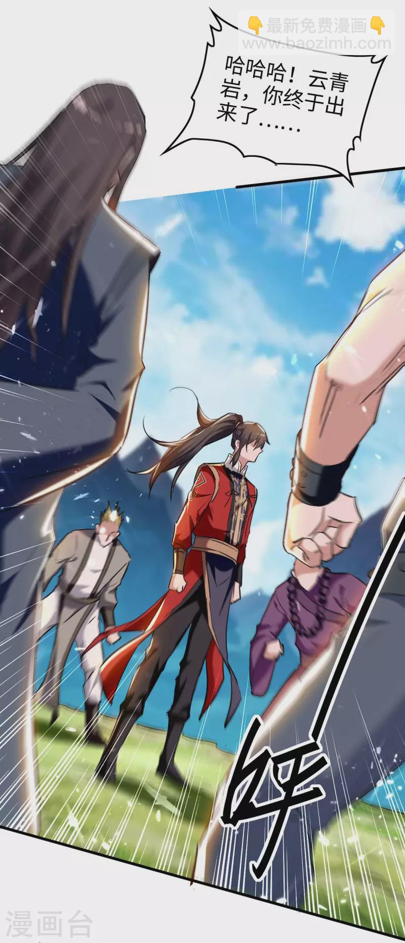 第281话 陷入阵中10