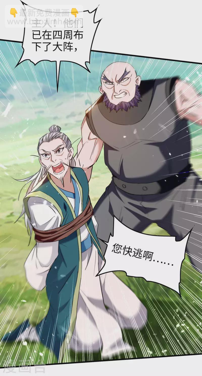 第281话 陷入阵中11