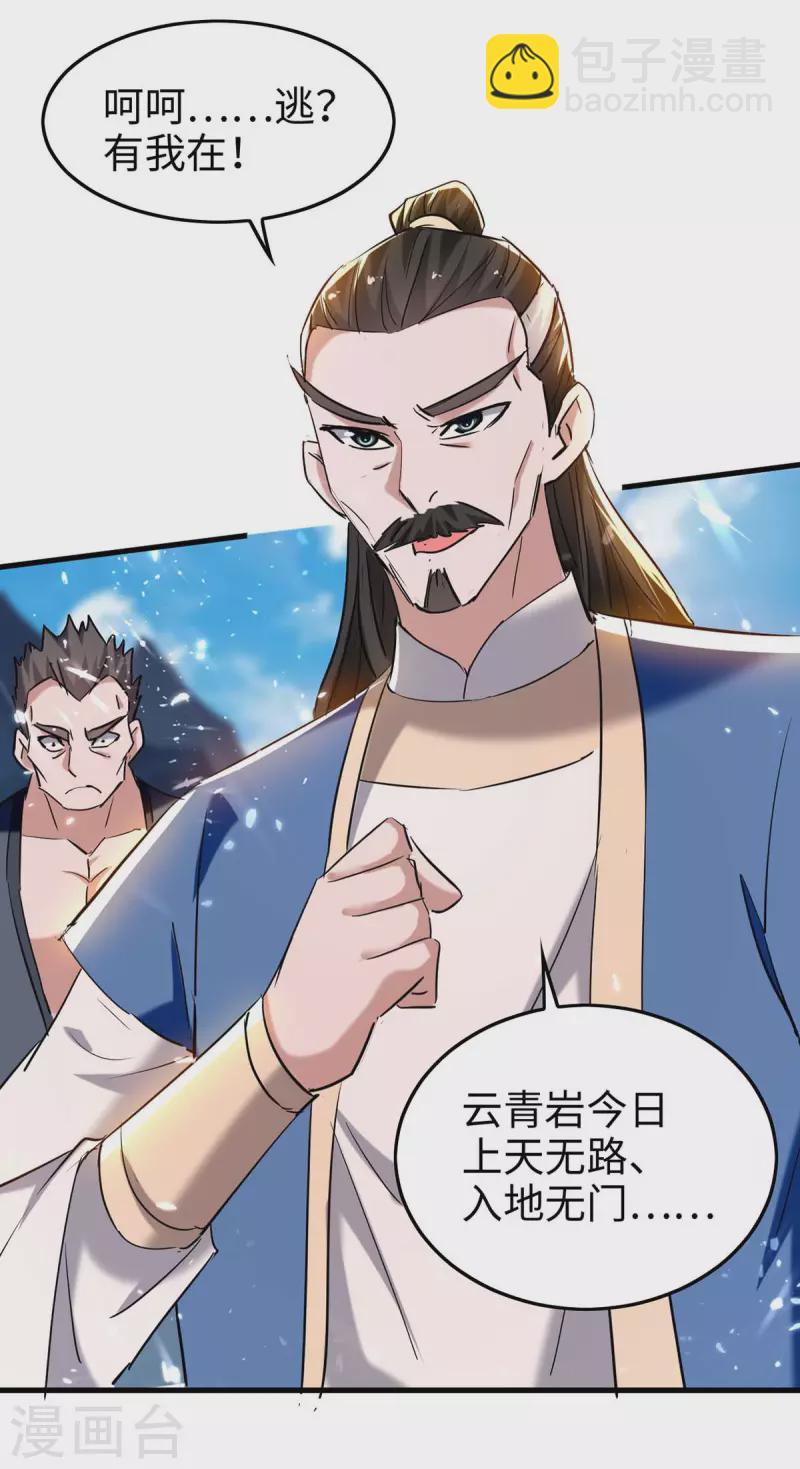 第281话 陷入阵中12