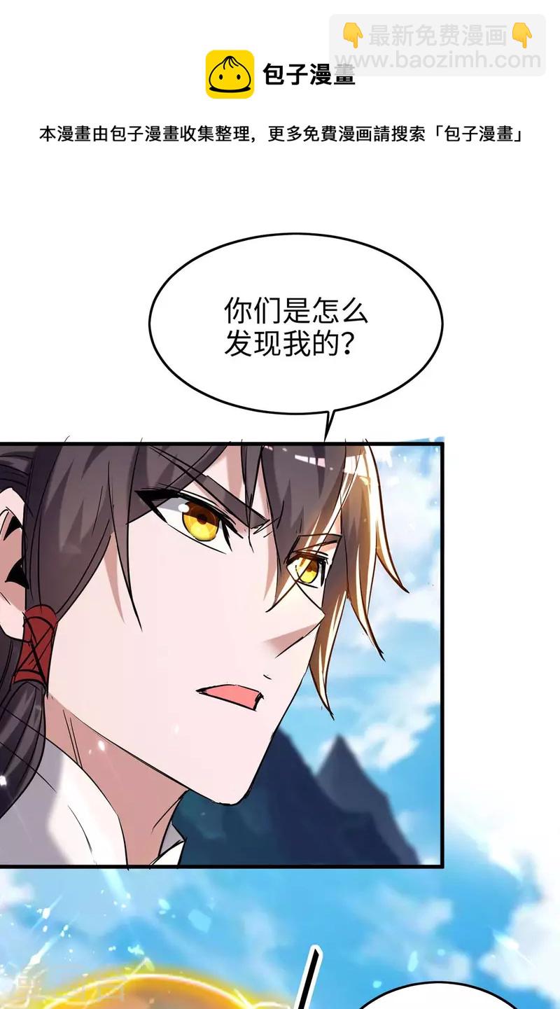 第281话 陷入阵中13