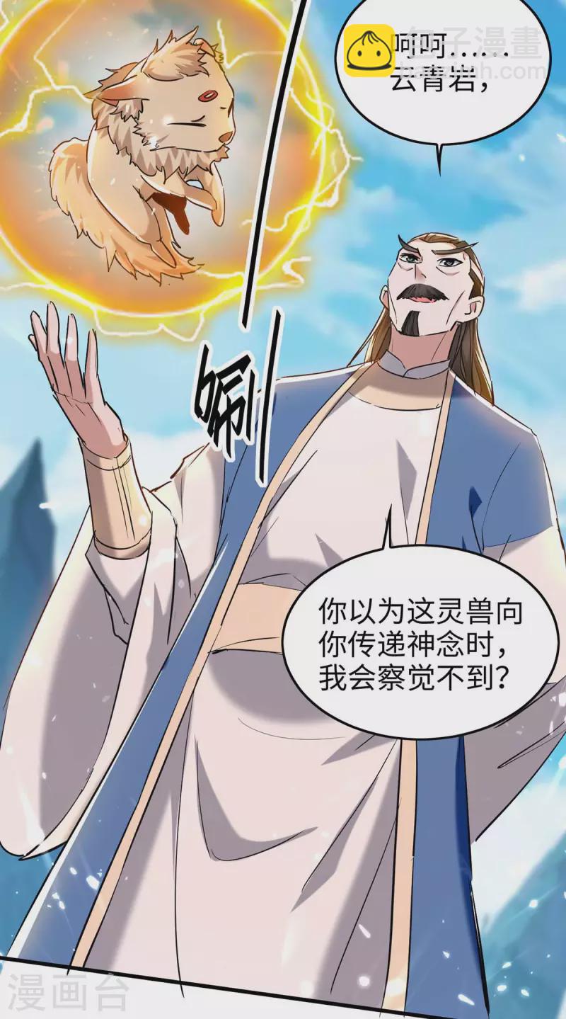 第281话 陷入阵中14