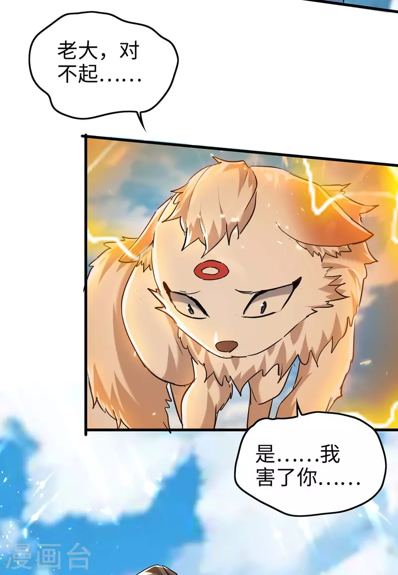 第281话 陷入阵中15