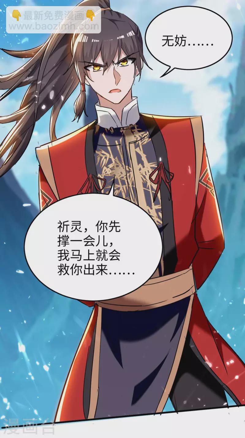 第281话 陷入阵中16