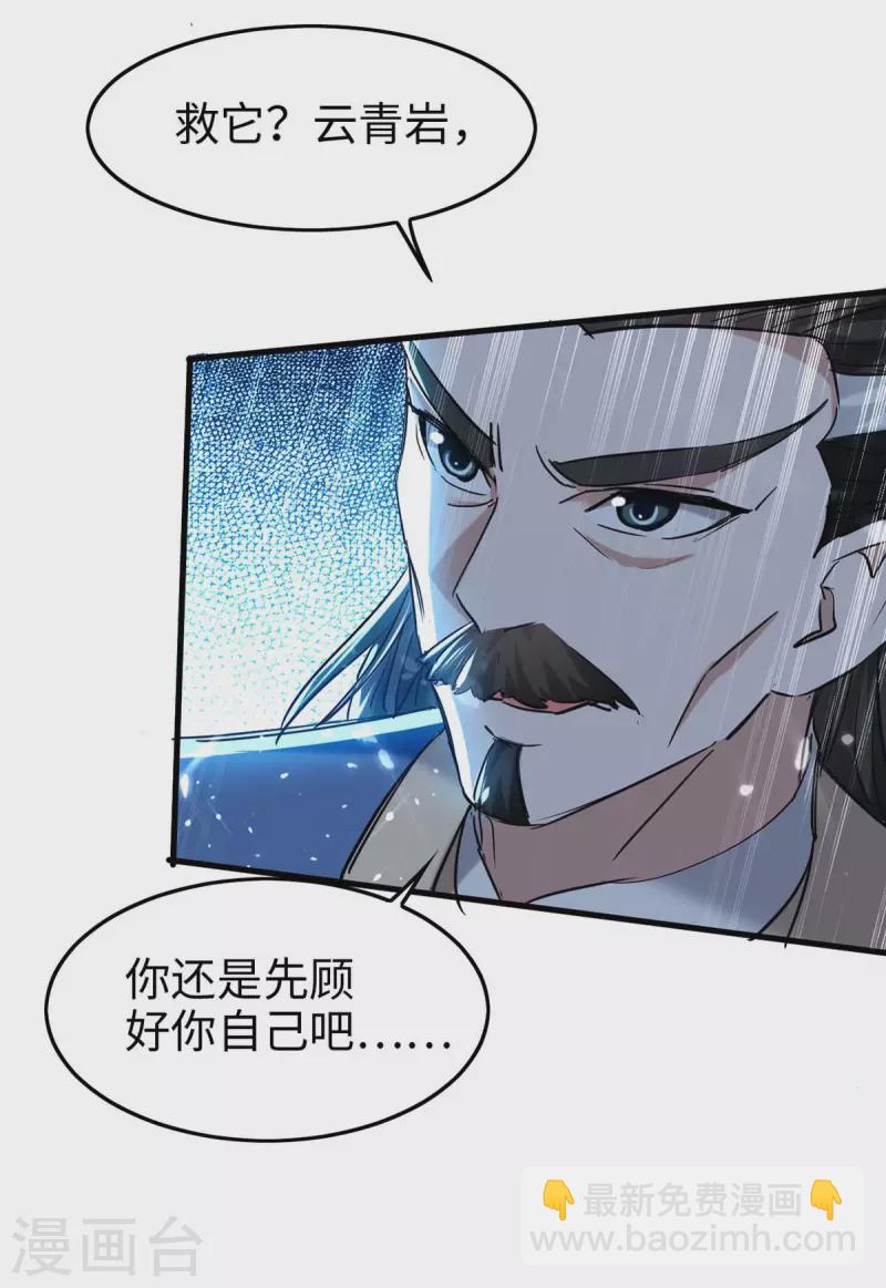 第281话 陷入阵中17