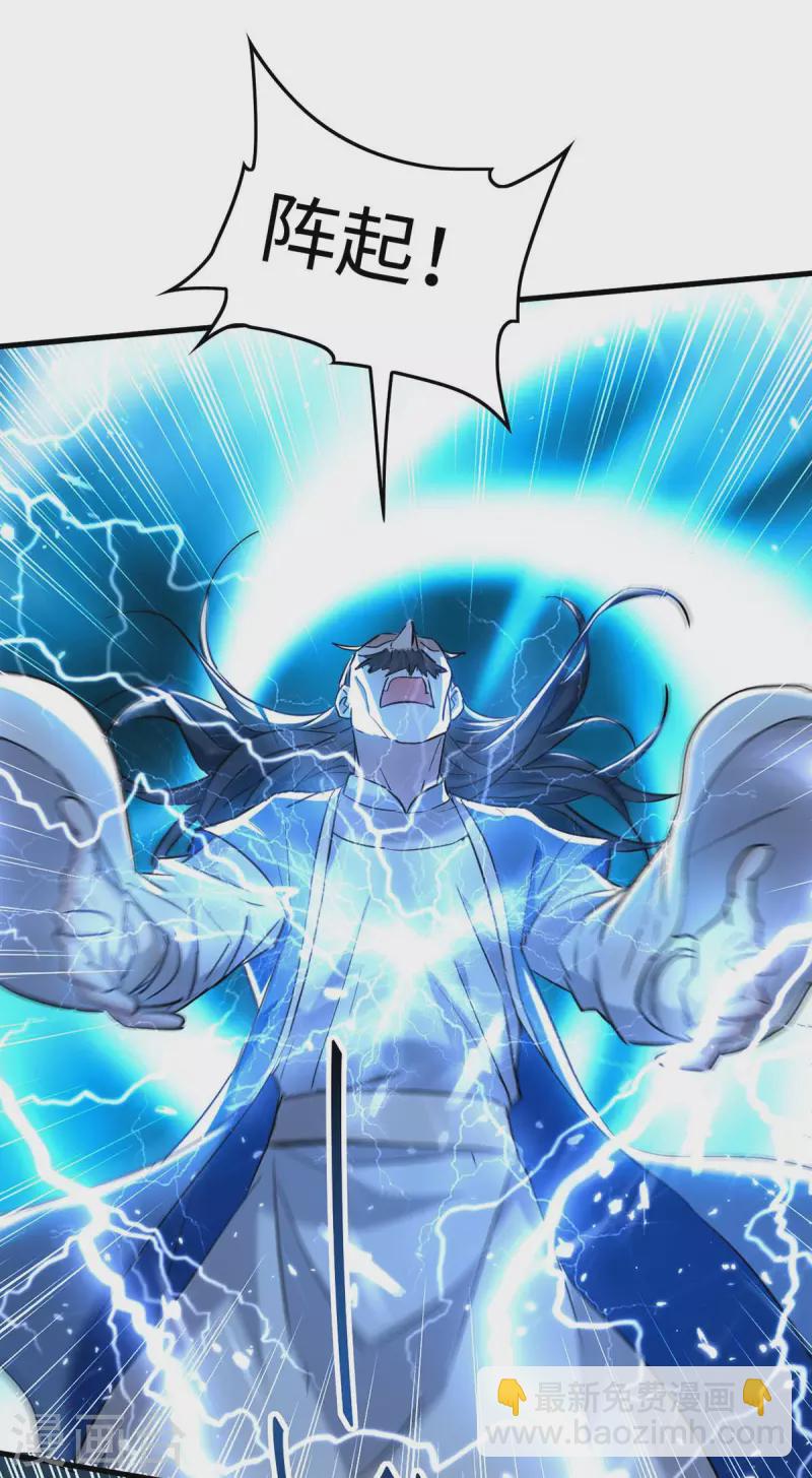 第281话 陷入阵中18