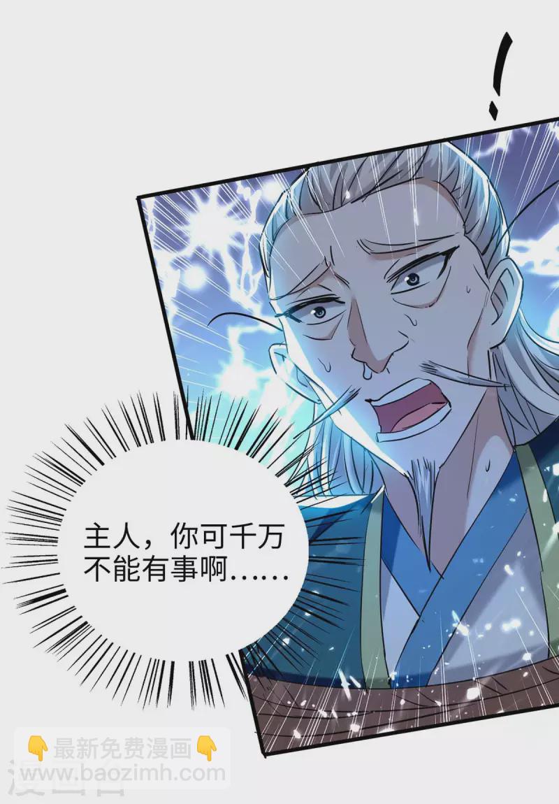 第281话 陷入阵中26