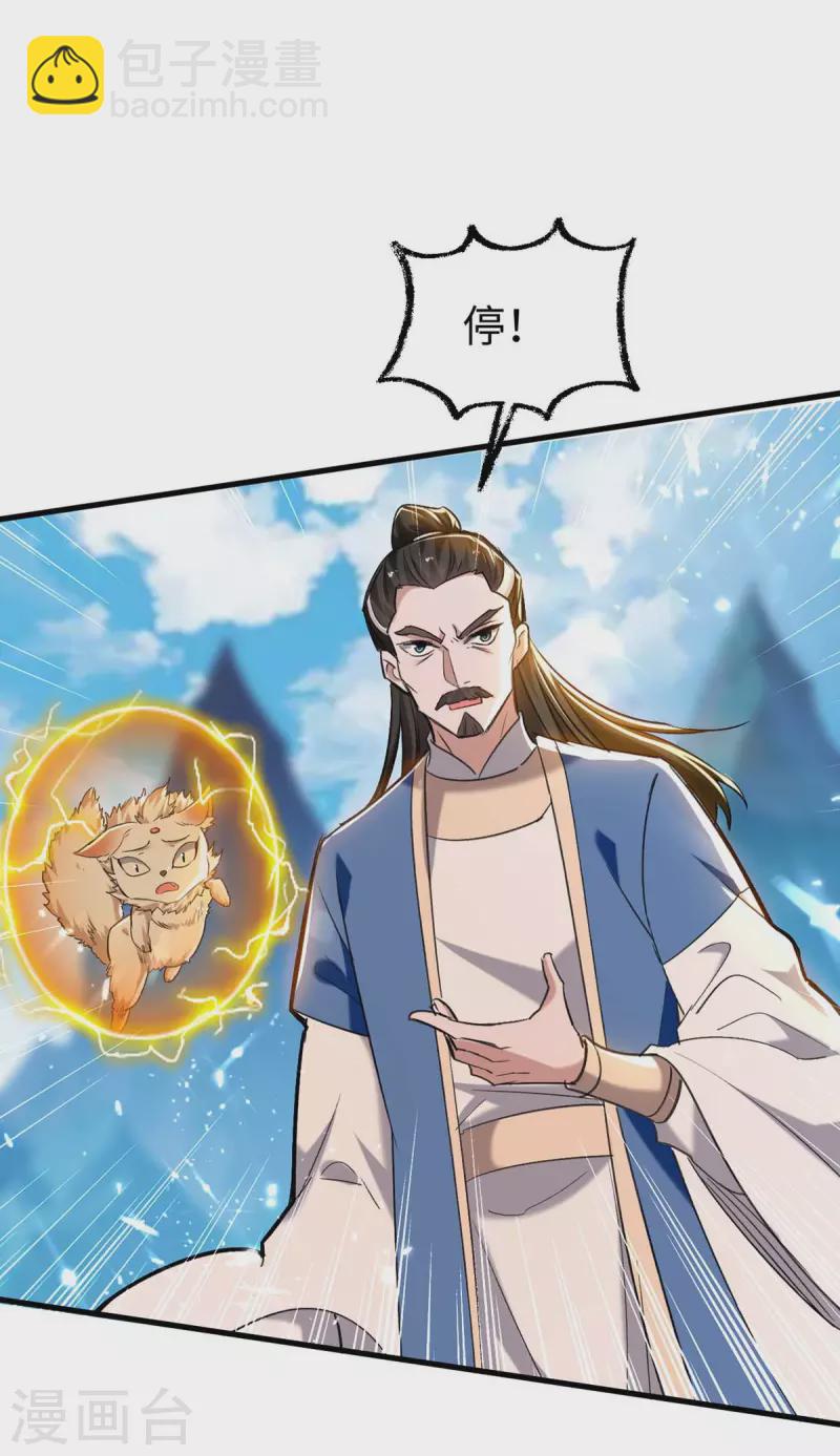 第281话 陷入阵中28