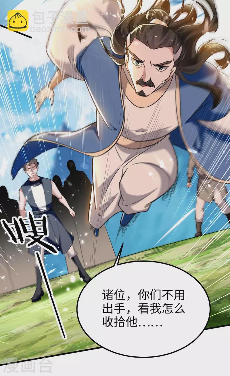 第281话 陷入阵中30