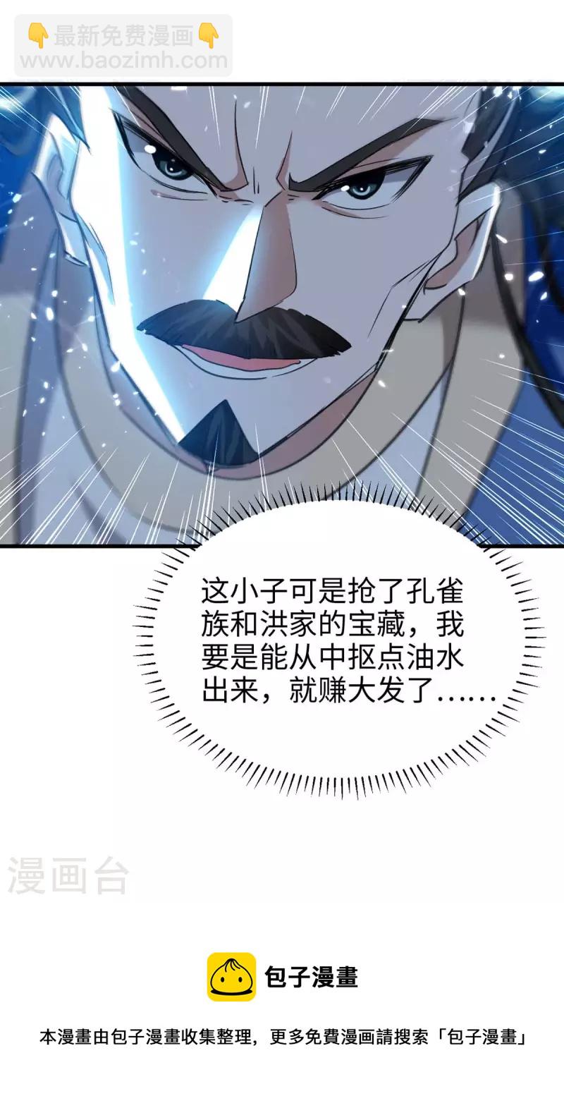 第281话 陷入阵中31