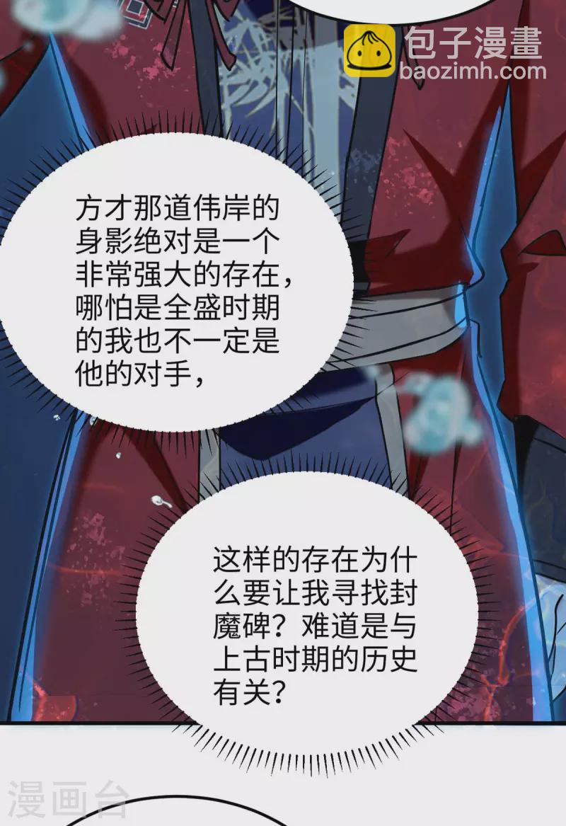 第281话 陷入阵中5