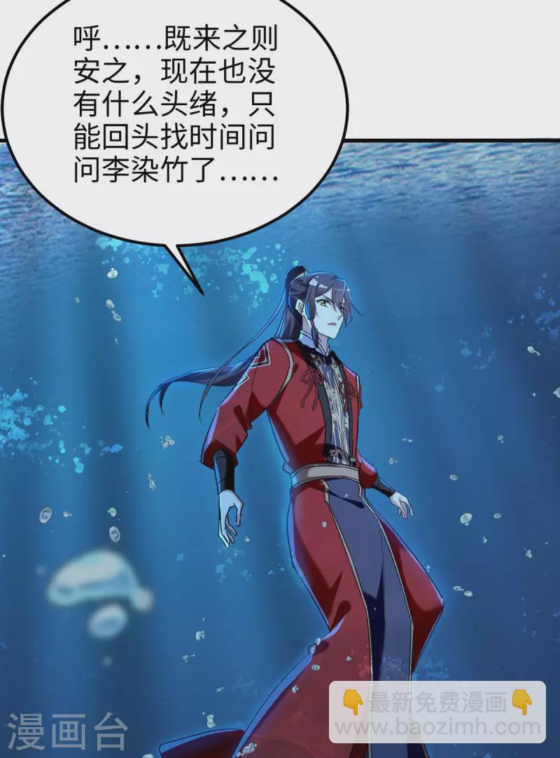 第281话 陷入阵中6