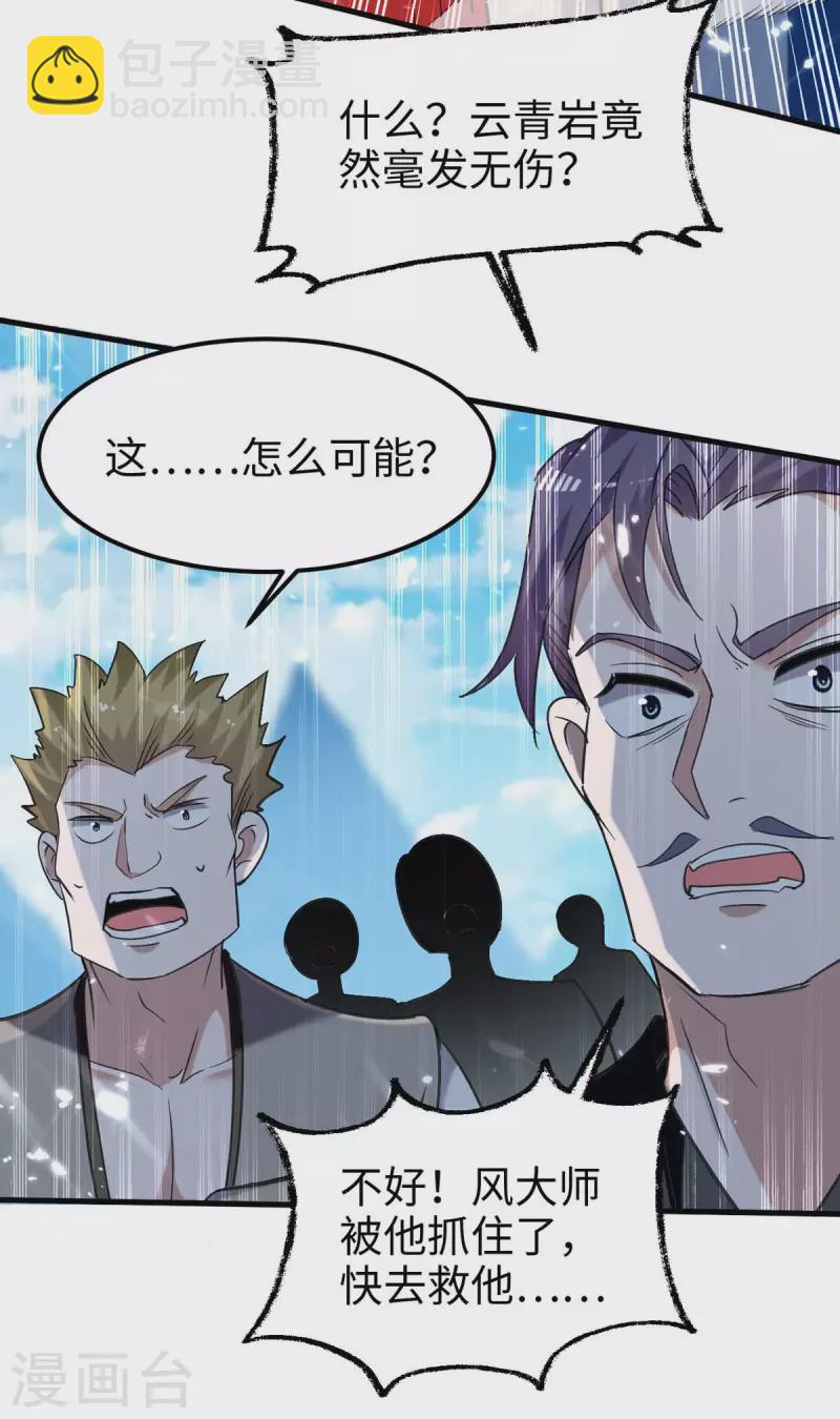 第282话 洪家宝塔2