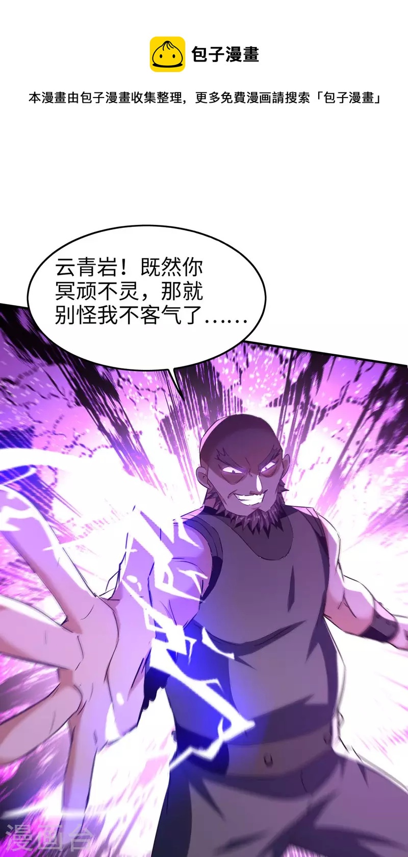 第283话 祈灵化形0