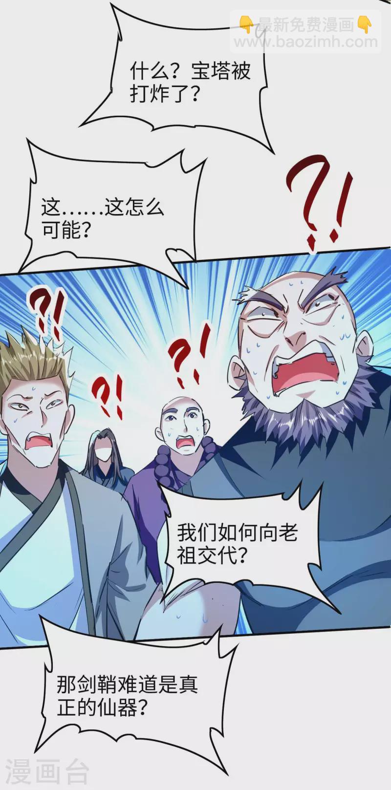 第283话 祈灵化形10