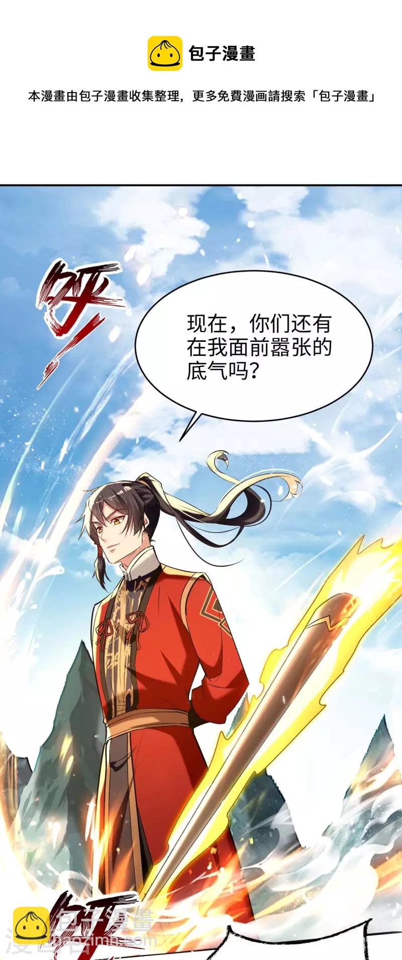 第283话 祈灵化形12