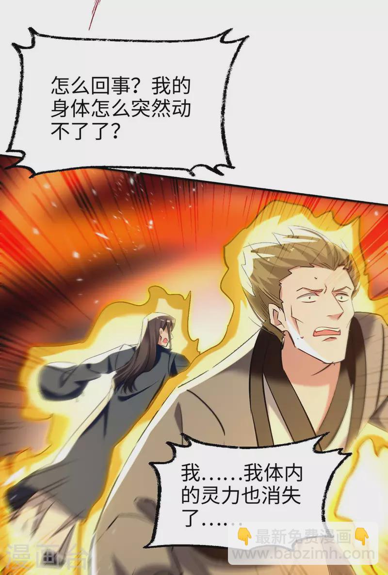 第283话 祈灵化形18