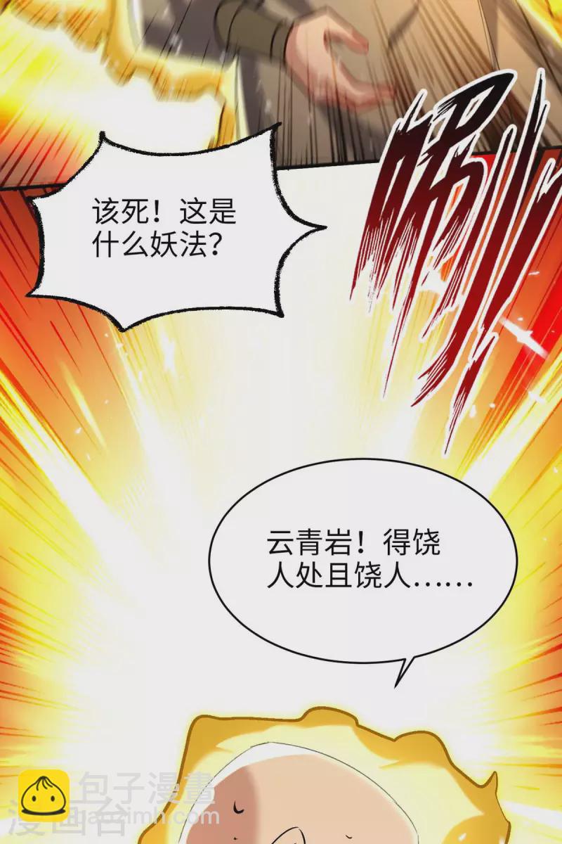 第283话 祈灵化形19