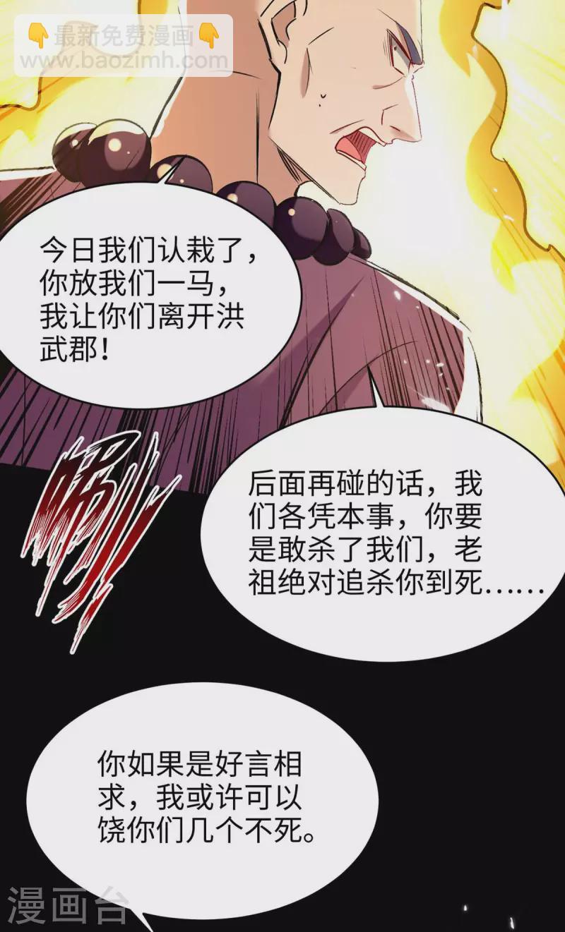 第283话 祈灵化形20