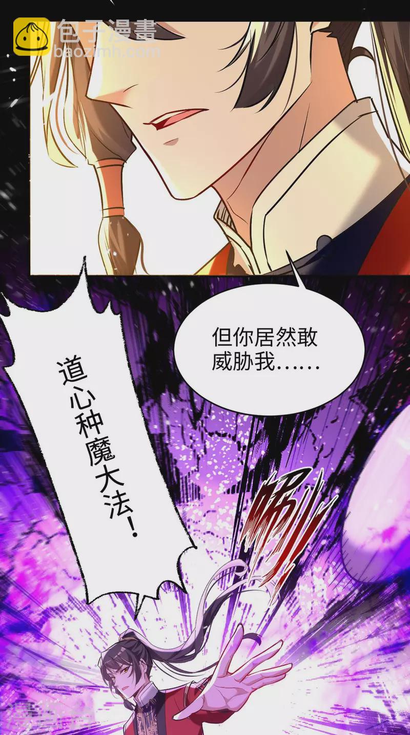 第283话 祈灵化形21